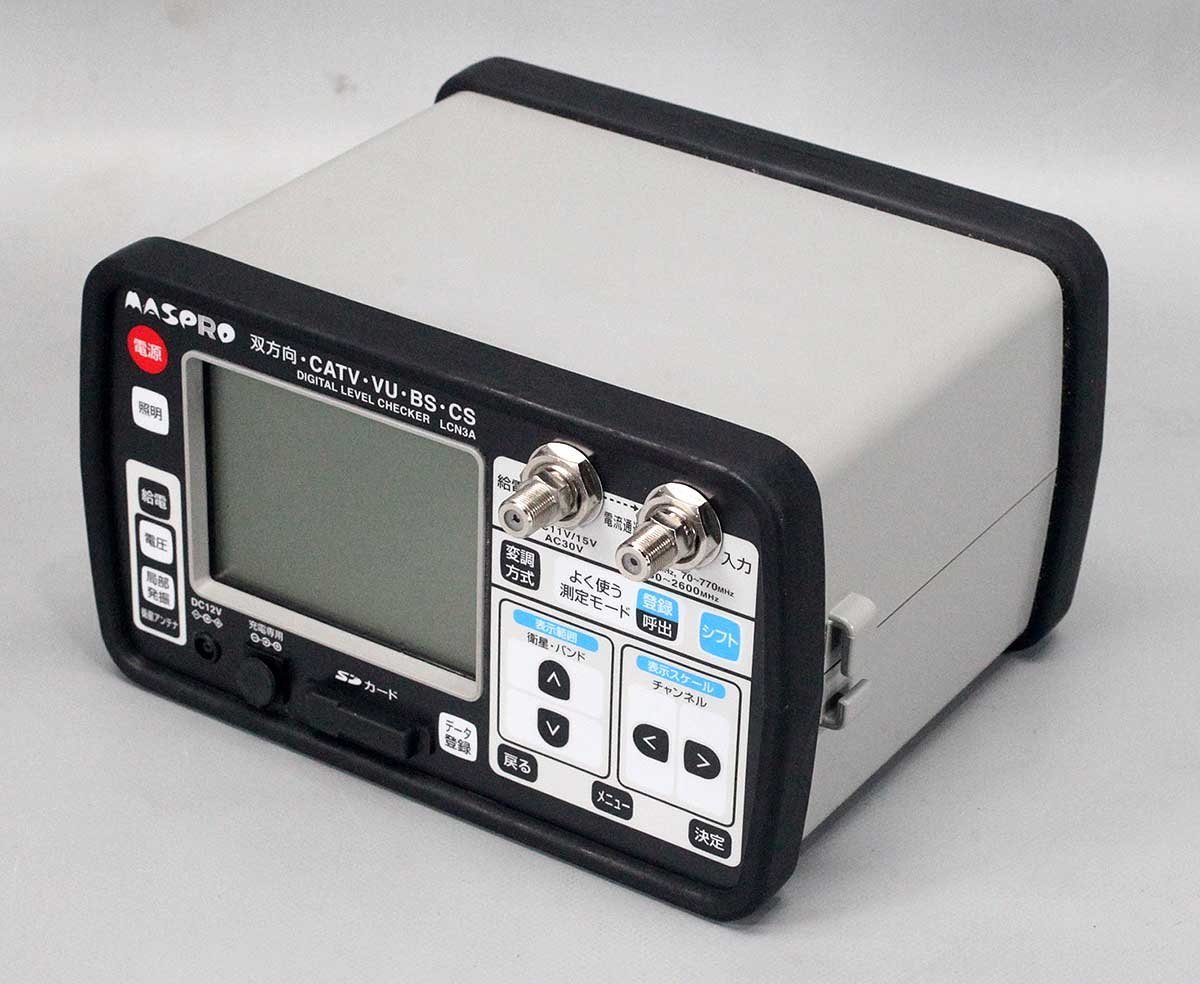 MASPRO マスプロ デジタルレベルチェッカー LCN3A / 簡易チェックのみ