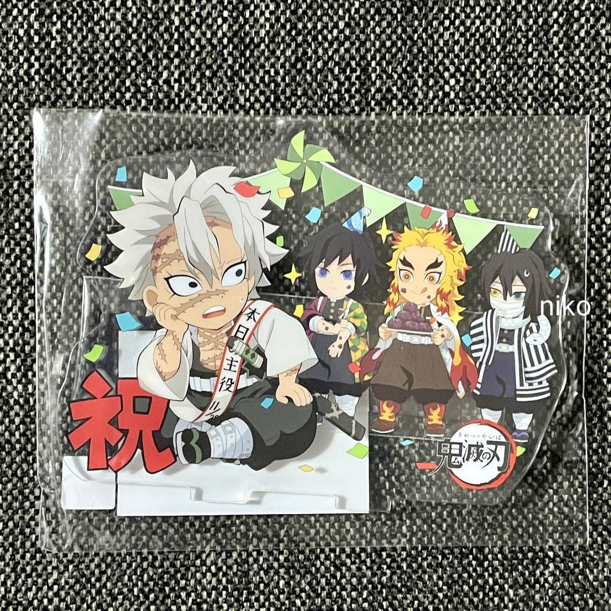 鬼滅の刃 不死川実弥 誕生祭 2021 アクリルスタンド 誕生日 鬼滅の刃 不死川実弥 誕生祭 2021 アクリルスタンド 誕生日