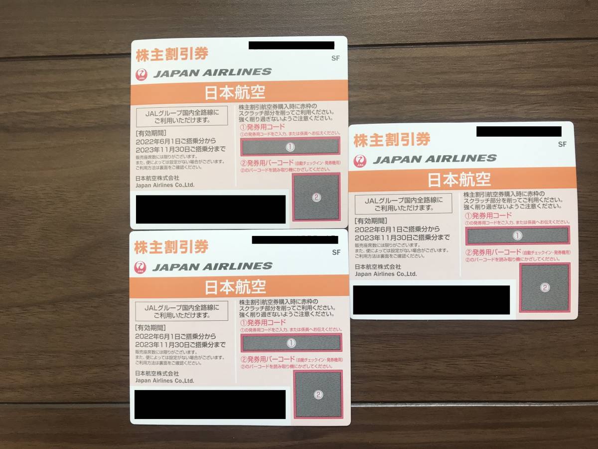JAL 日本航空株主割引券（有効期限：2023年11月30日)３枚 と 海外/国内ツアー割引券_画像1