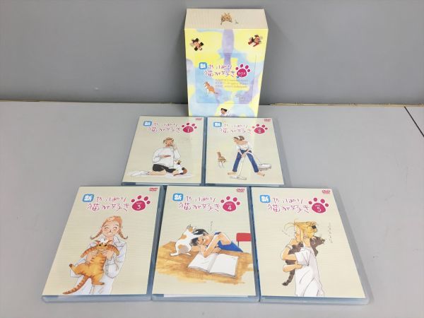 DVD 新 やっぱり猫が好き BOX 5点セット 2207BKM007 | web.hauscenter