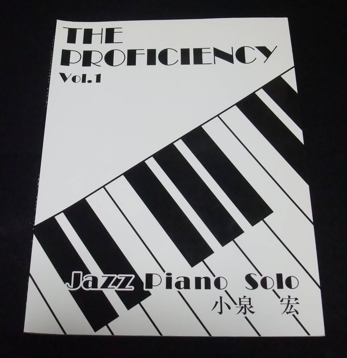 楽譜 『THE PROFICIENCY Vol.1　Jazz Piano Solo 小泉宏』　ジャズ・ピアノ・ソロ