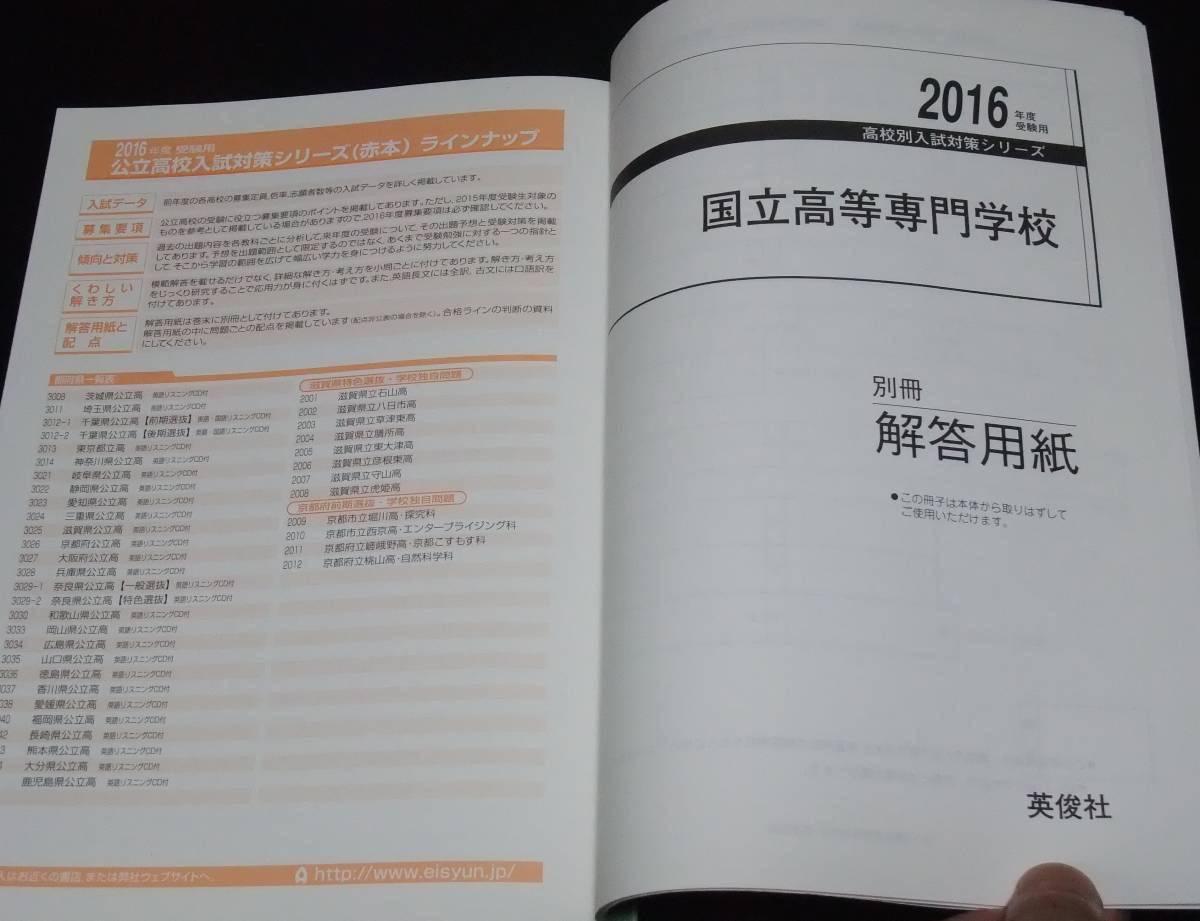 2016年度高校入試 『舞鶴工業高等専門学校』　2011－2015　舞鶴市_画像4