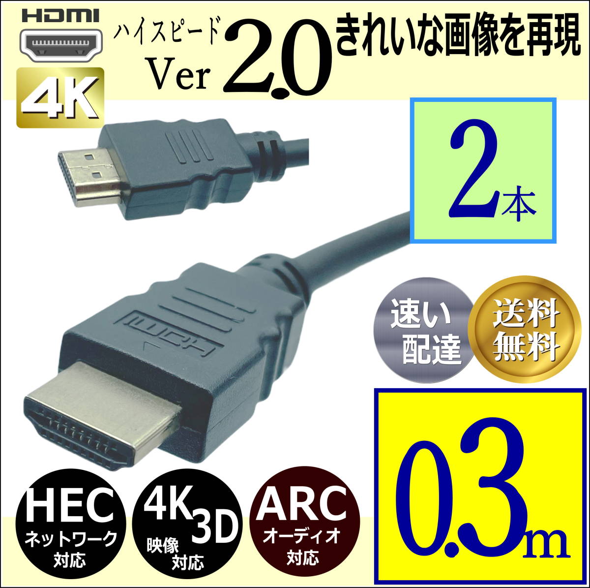 HDMI ケーブル 1m ブラック 高画質 ハイスピード モニタ 1メートル