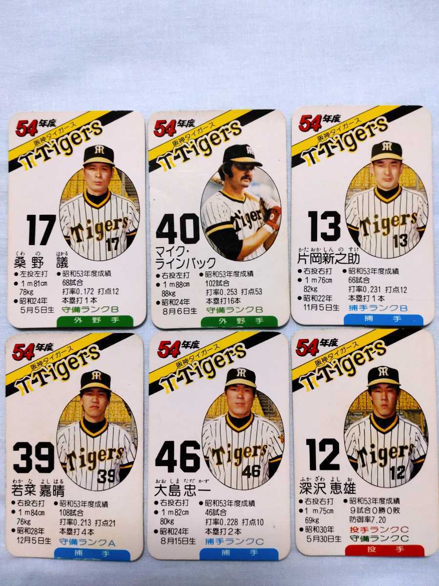 タカラ プロ野球カード 54年度阪神タイガース（全30選手）-