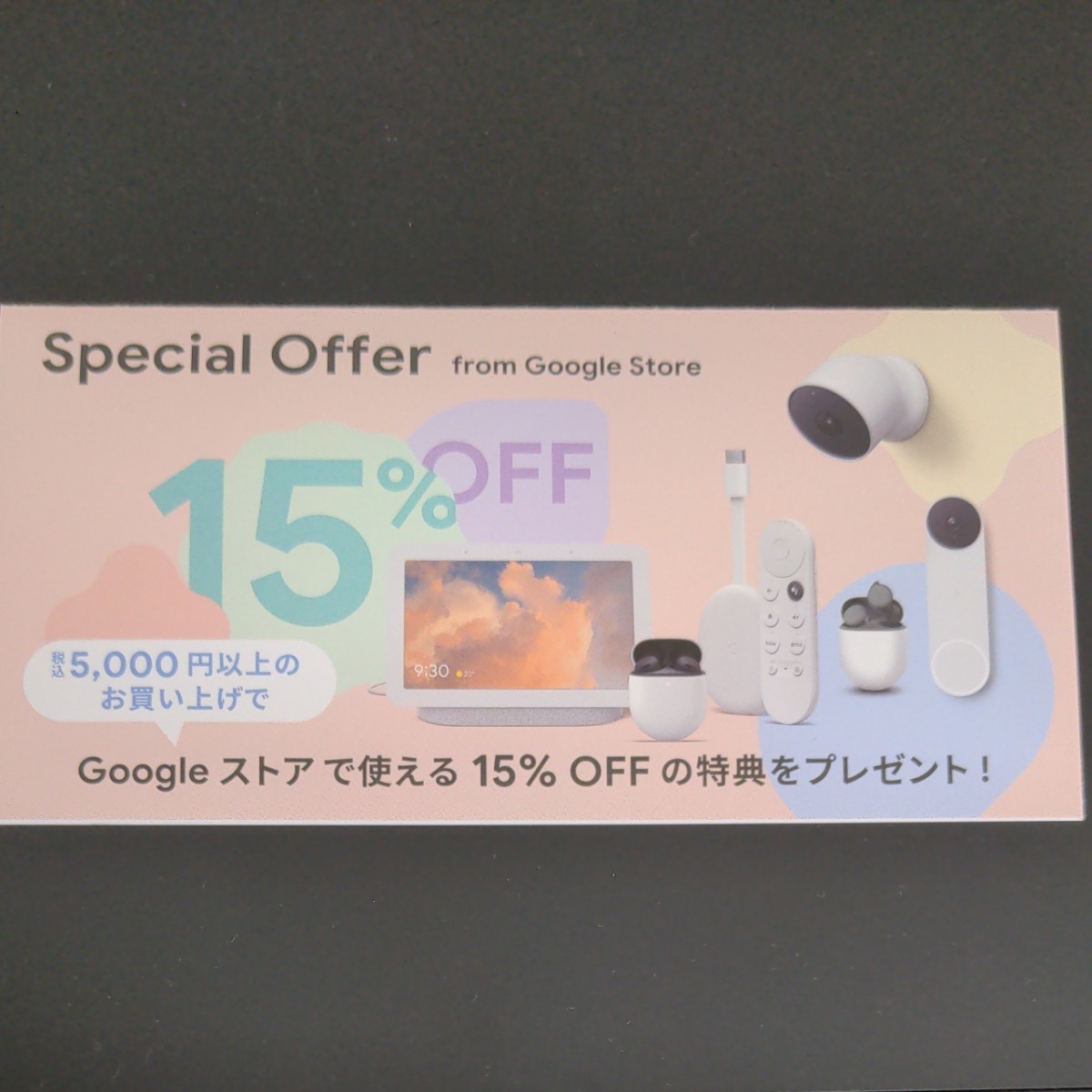 グーグルストア 15%オフクーポン Special Offer from Google Store アクセサリー専用クーポン｜PayPayフリマ