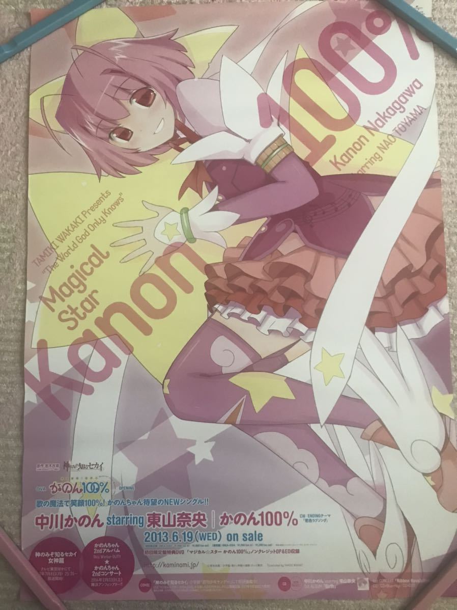 得価超激安 神のみぞ知るセカイ ポスター20種(B3B2サイズ) 新品格安
