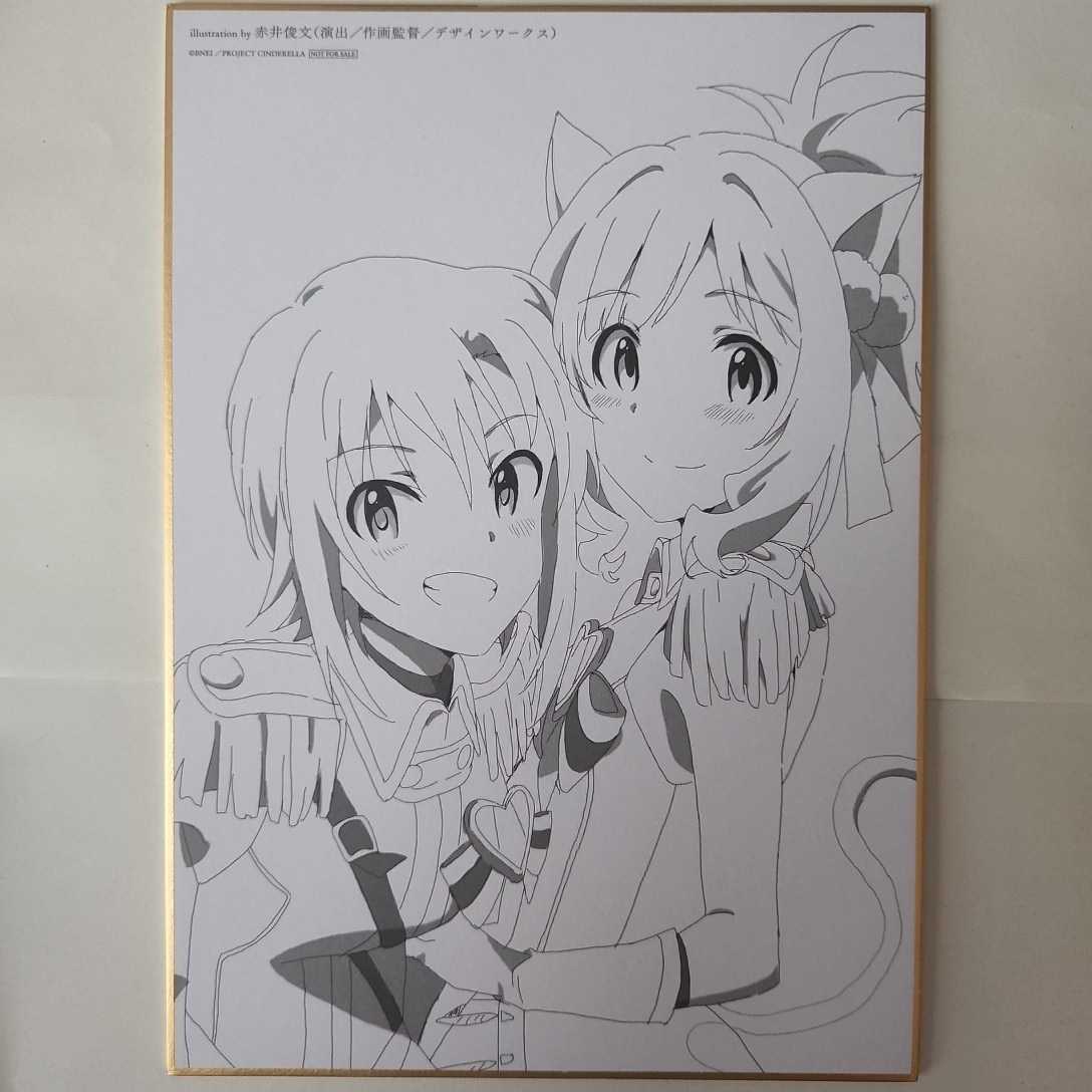 双葉杏 非売品グッズ 色紙-