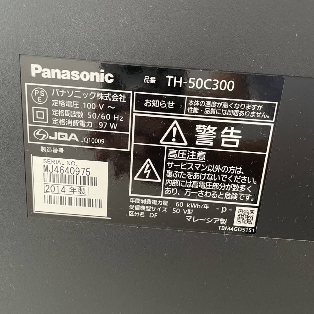 Panasonic 液晶テレビ 50インチ 50V型　TH-50C300 パナソニック VIERA ビエラ _画像6