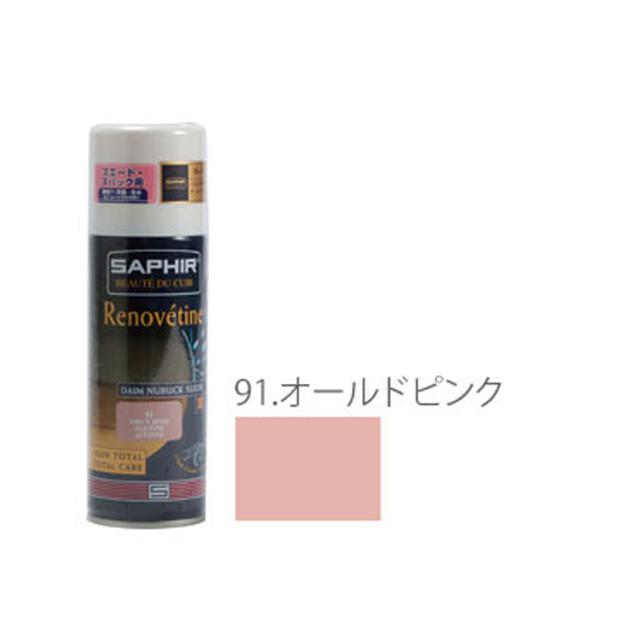 * 91. Old pink safi-ruSAPHIR suede n back spray 200ml 9550204 leather care standard oil minute .. waterproof original leather . color leather product leather 