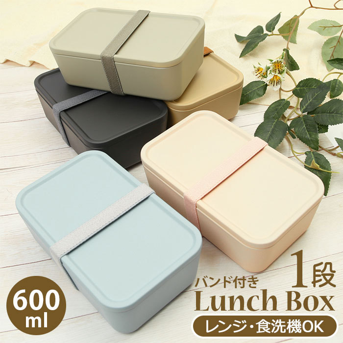 ☆ SANDBEIGE 弁当箱 1段 600 通販 ランチボックス 一段 お弁当箱 600ml 女子 男子 フタをしたまま 電子レンジOK ランチベルト付き おしゃ_画像3