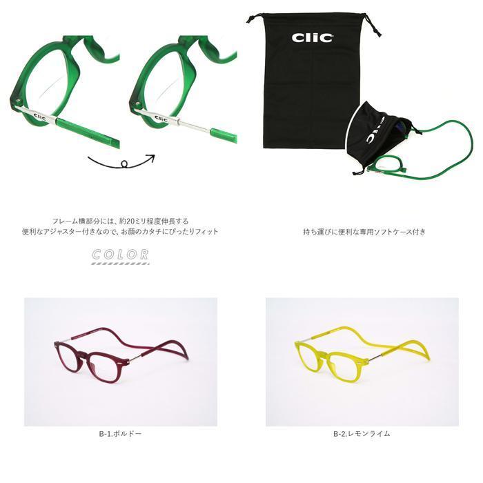 ☆ B-2.レモンライム ☆ 度数0.00/+2.00 遠近両用 メガネ 老眼鏡 通販 CLIC EXE Vintage 遠近両用メガネ ブルーライトカット 軽量 丈夫 首_画像9