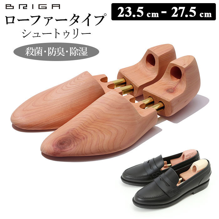 * Loafer модель * XS(23.5-24cm) обувные колодки из дерева почтовый заказ колодка tree Loafer красный кедр Shute u Lee желтохвост ga мужской 