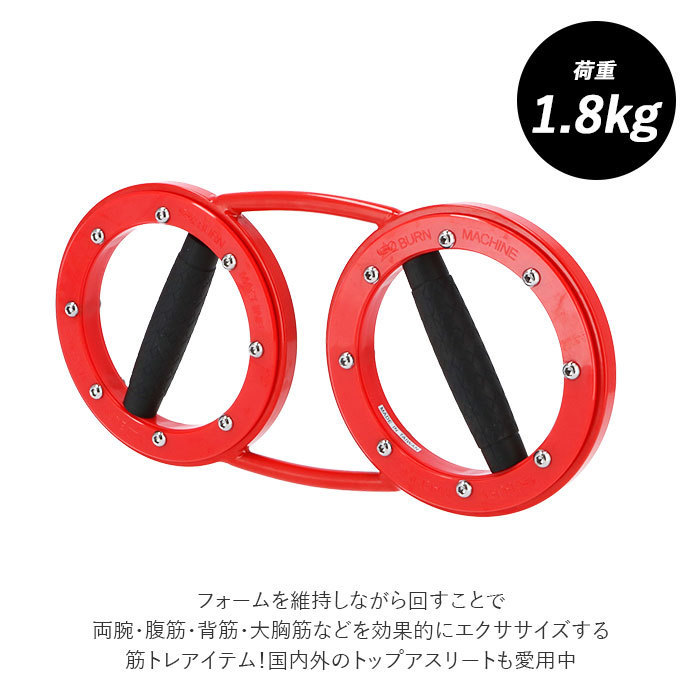 * red training machine home mail order red bar n machine 1.8kg RED BURNMACHINE training apparatus fitness light light weight light .re