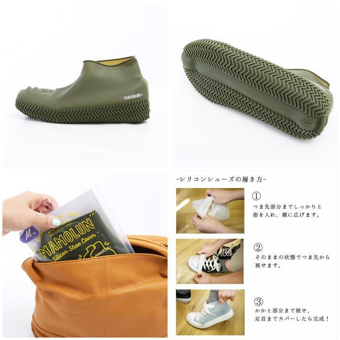 * 72559. khaki shoes covers waterproof silicon mail order slip prevention shoes cover mobile MAMOLUNmamorunM 22.5~24.5cm lady's outdoor self 