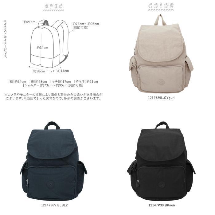 ☆ 1214789L.GYguri キプリング kipling バッグ リュック 通販 シティパック CITY PACK レディース おしゃれ 大人 かわいい 小さめ 軽量_画像10