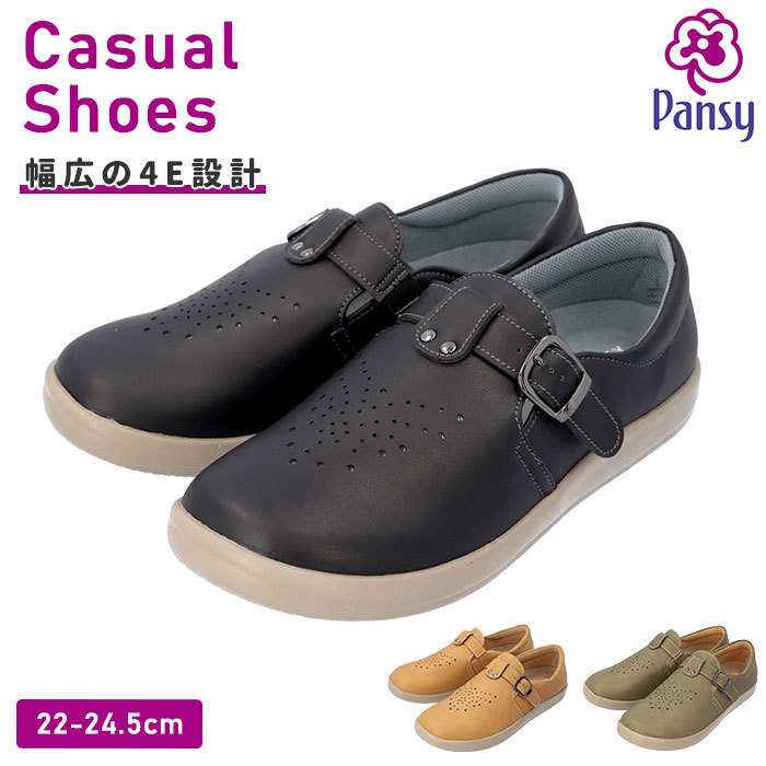 * Camel * 24.5cm lady's shoes mail order casual wide width fatigue difficult easy ..... shoes adjustment possibility belt adjustment 4E fatigue reduction 