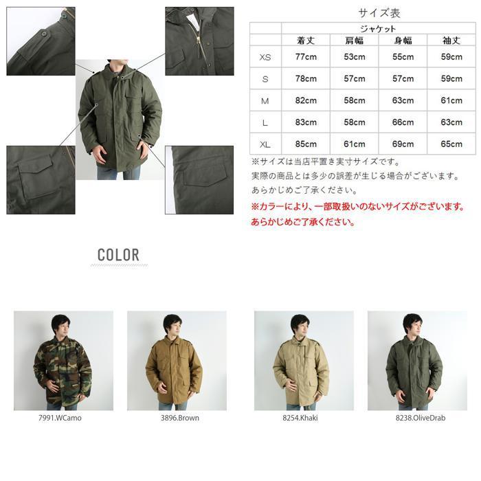 ☆ 8590.WDCamo ☆ サイズＭ（ＵＳ） ロスコ ジャケット 通販 メンズ Rothco M-65 ミリタリージャケット Field Jacket フィールドジャケッ_画像10