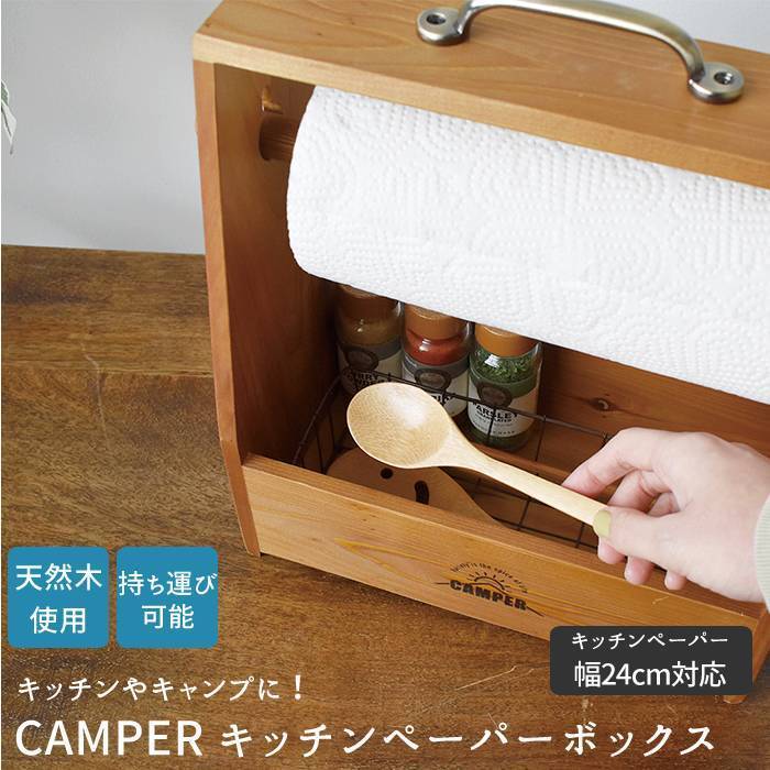 ☆ wood スパイスボックス キャンプ 通販 キッチンペーパーホルダー 調味料ラック 木製 持ち運び 調味料入れ 調味料 収納 調味料ケース 調_画像3