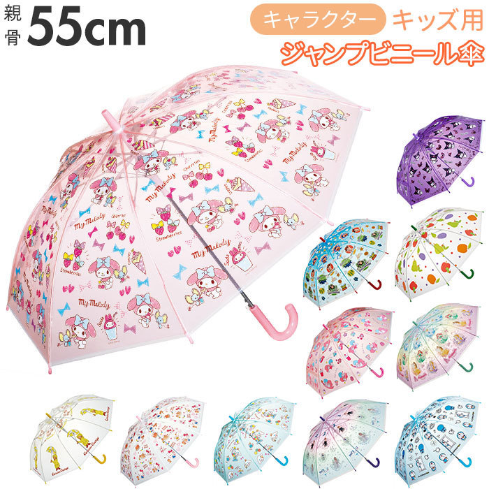 * Toy Story виниловый зонт ребенок почтовый заказ симпатичный зонт детский прозрачный мужчина девочка длинный зонт Kids 55cm герой Doraemon Kitty мой 