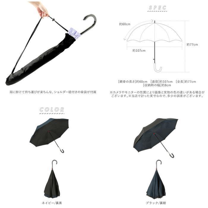 ☆ ブラック/裏赤 逆さ傘 傘 60cm 通販 レディース メンズ 逆さま傘 長傘 軽量 グラスファイバー骨 大きい 手開き シンプル レイングッズ_画像9