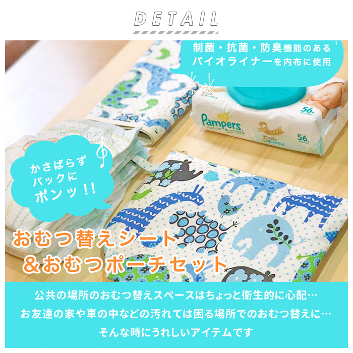 * animal Homme tsu change seat waterproof mail order diapers change seat Homme tsu seat Homme tsu mat baby man girl pouch attaching deodorization anti-bacterial pouch 