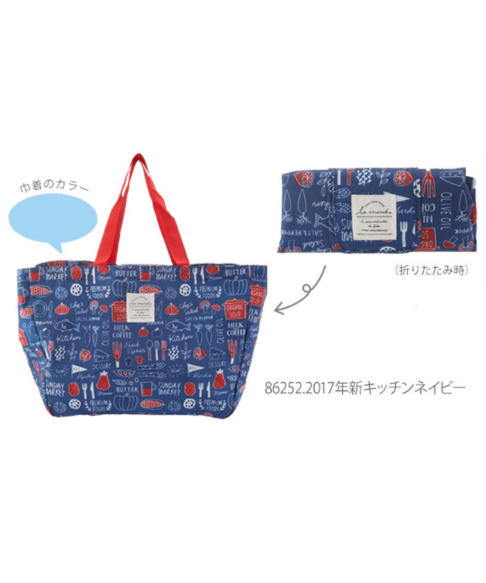 ☆ 86252.キッチンネイビー レジカゴ バッグ 保冷 大容量 保温 おしゃれ 折りたたみ 折り畳み エコバッグ レジかごレジかごバック レジカ
