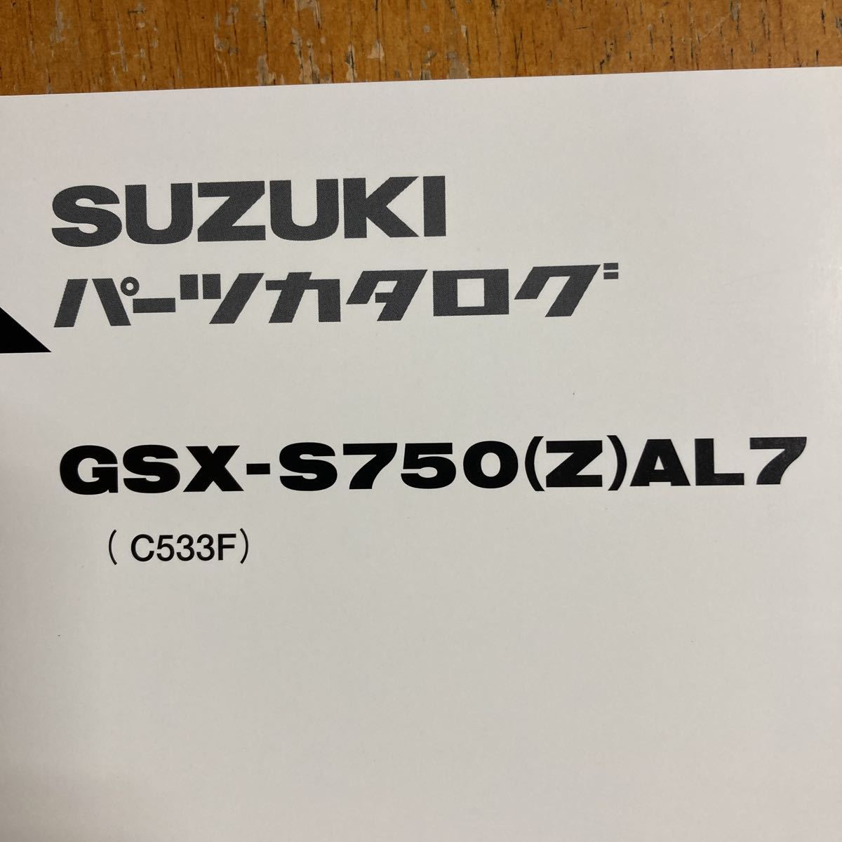 スズキ パーツカタログ パーツリスト GSX-S750 中古　きれいです。_画像2