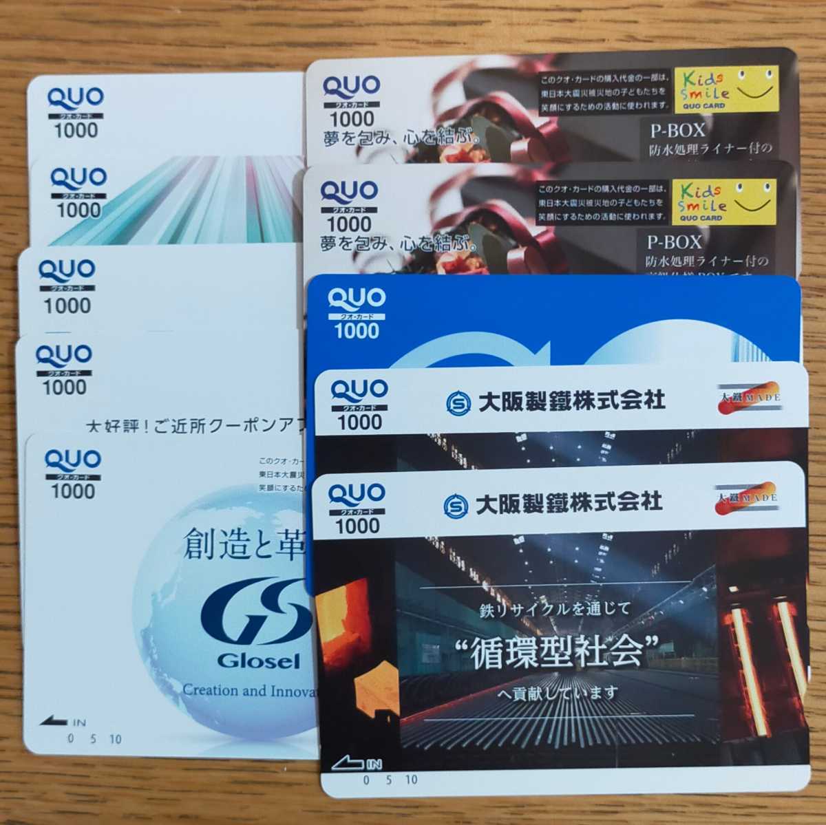 匿名配送無料】クオカード 10000円分 vol.2□新品未使用 Tポイント消化 ...