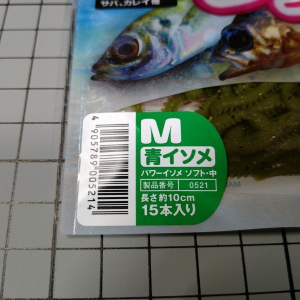 ヤフオク マルキュ パワーイソメソフト 中 青イソメ ヤフオク マルキュ パワーイソメソフト 中 青イソメ