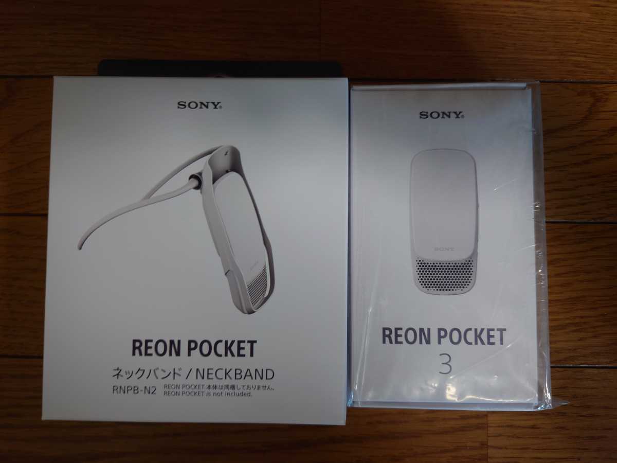 SONY RNP-3/W WHITE、ネックバンド - 冷暖房/空調