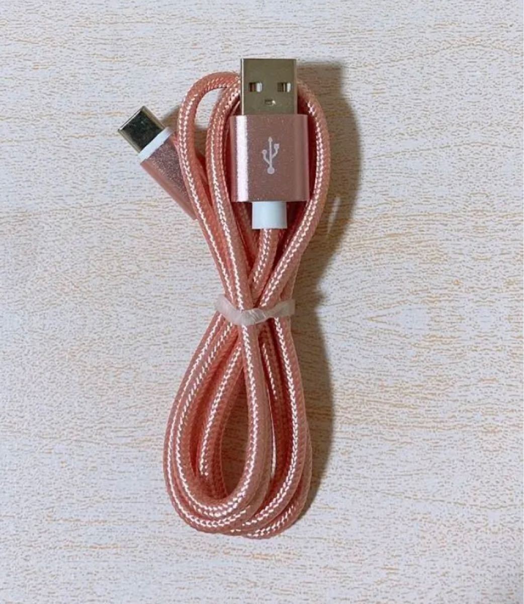USB type-c ケーブル