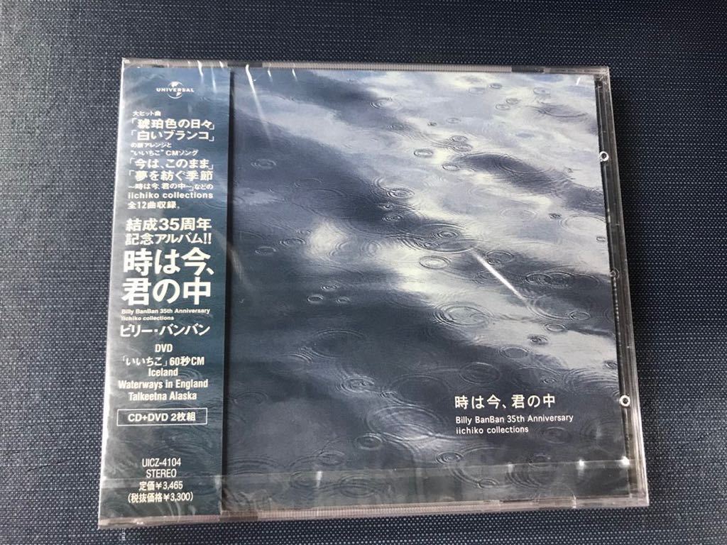 日本代購代標第一品牌【樂淘letao】－【新品未開封品】CD＆DVD ビリー