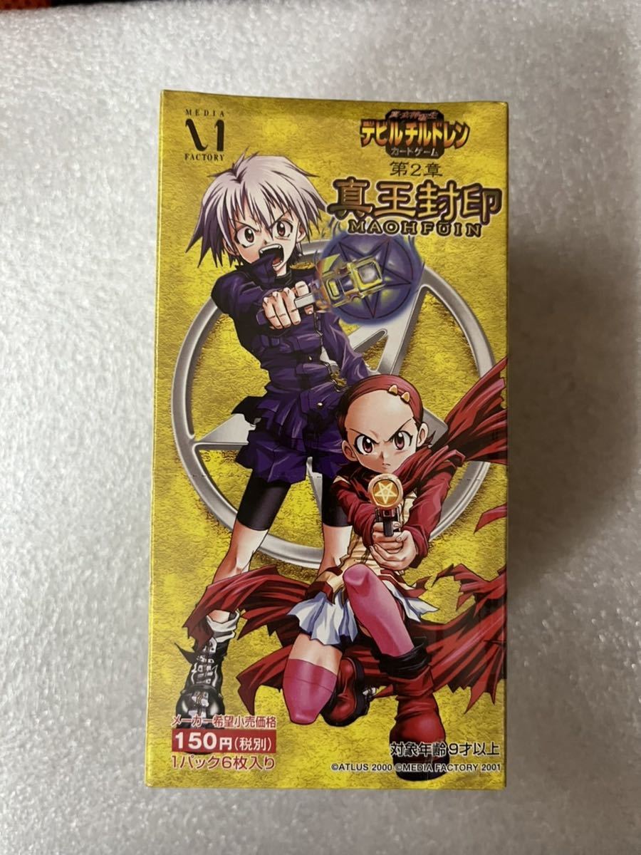 真・女神転生 デビルチルドレン カードゲーム 新品未開封 TCG 第2章 真