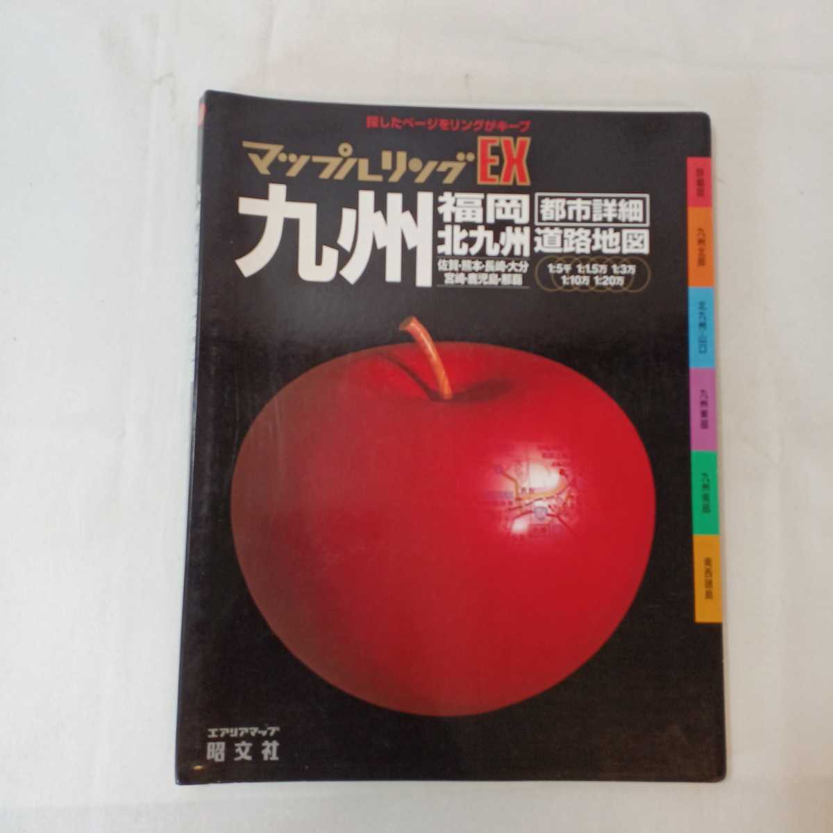 zaa-mb16 九州都市詳細道路地図〈1997年版〉 (マップルリングEX zaa-mb16 九州都市詳細道路地図〈1997年版〉 (マップルリングEX
