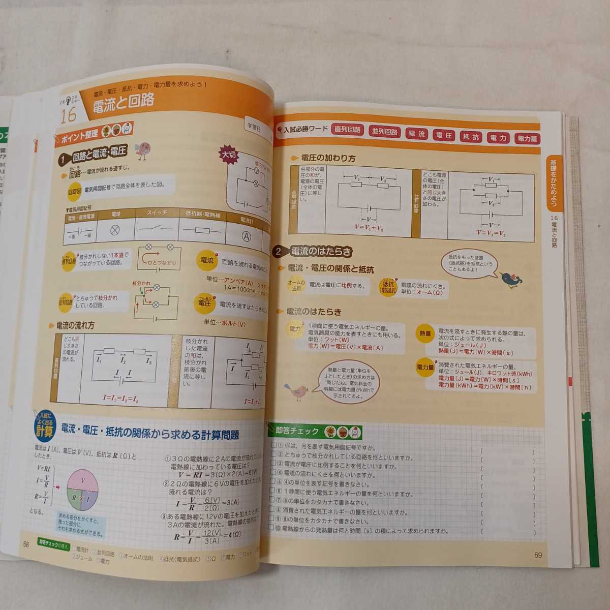 zaa-355♪今日からスタート高校入試 理科 (シグマベスト) 単行本（ソフトカバー）文英堂 2015/7/17