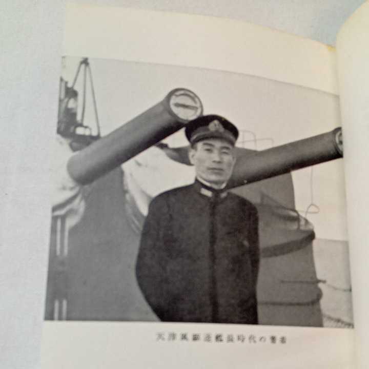 zaa-361 帝国海軍の最後 (KAWADEルネサンス) 単行本(ソフト zaa-361 帝国海軍の最後 (KAWADEルネサンス) 単行本(ソフト