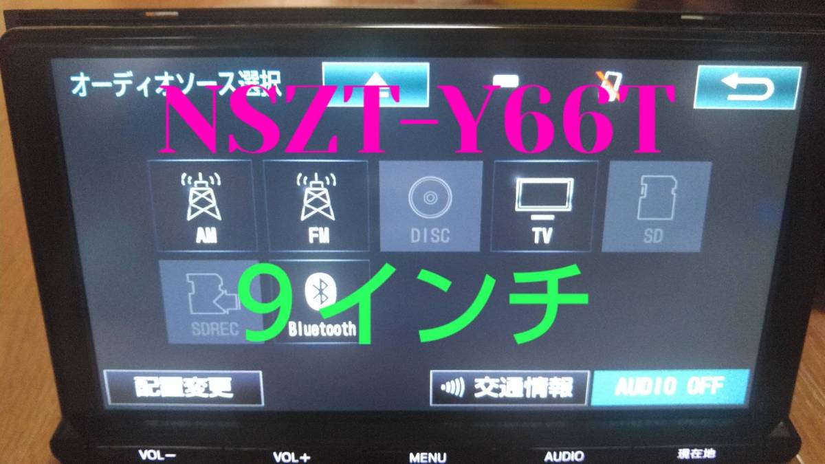 トヨタ 純正ナビ NSZT-Y66T | hospitaldeyumbo.gov.co