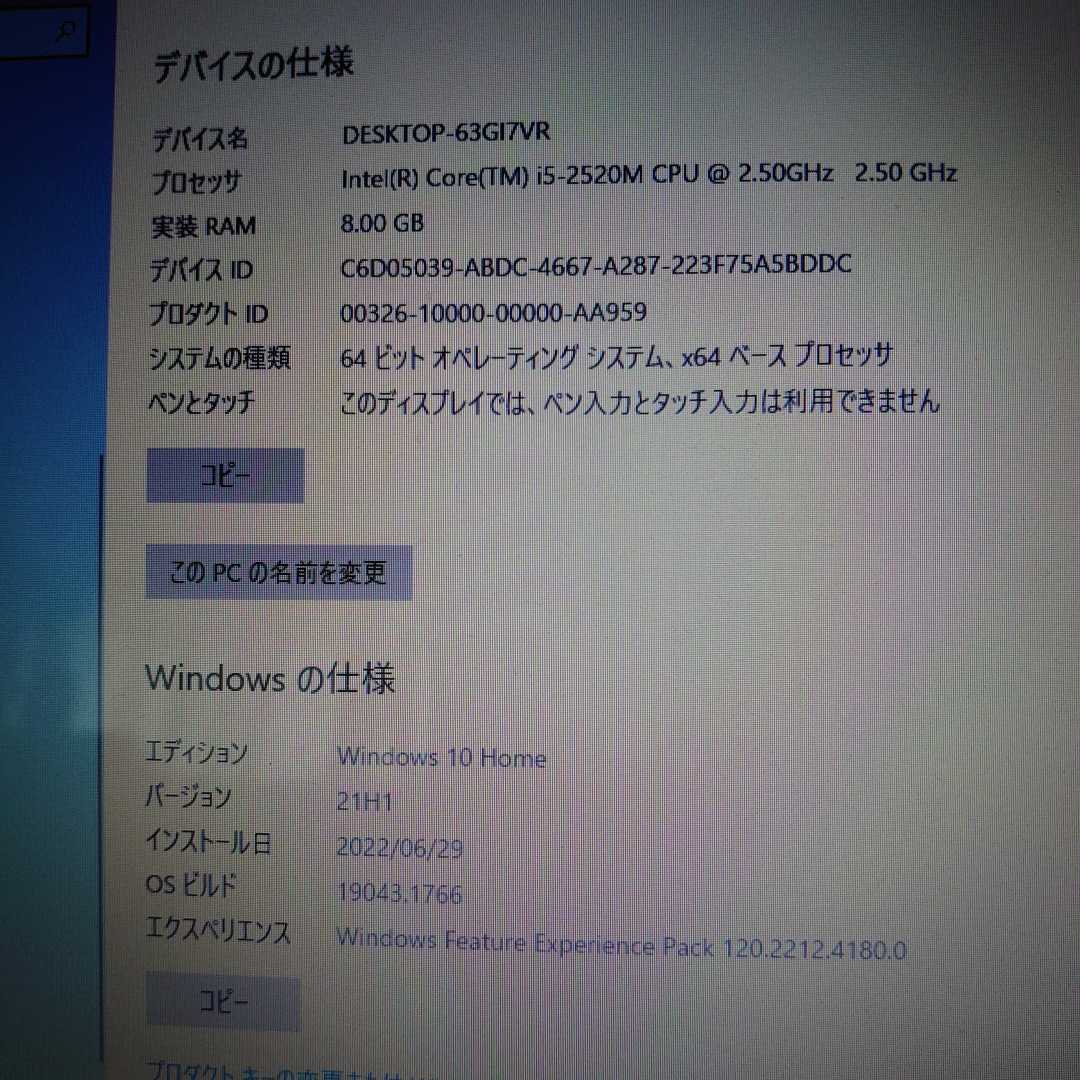 現状品 富士通 ノートパソコン AH56/E i5-2520M 2.5GHz 8GB HDD1TB Win10 クリーンインストール済み Office無し おまけ付 LIFEBOOK _画像8