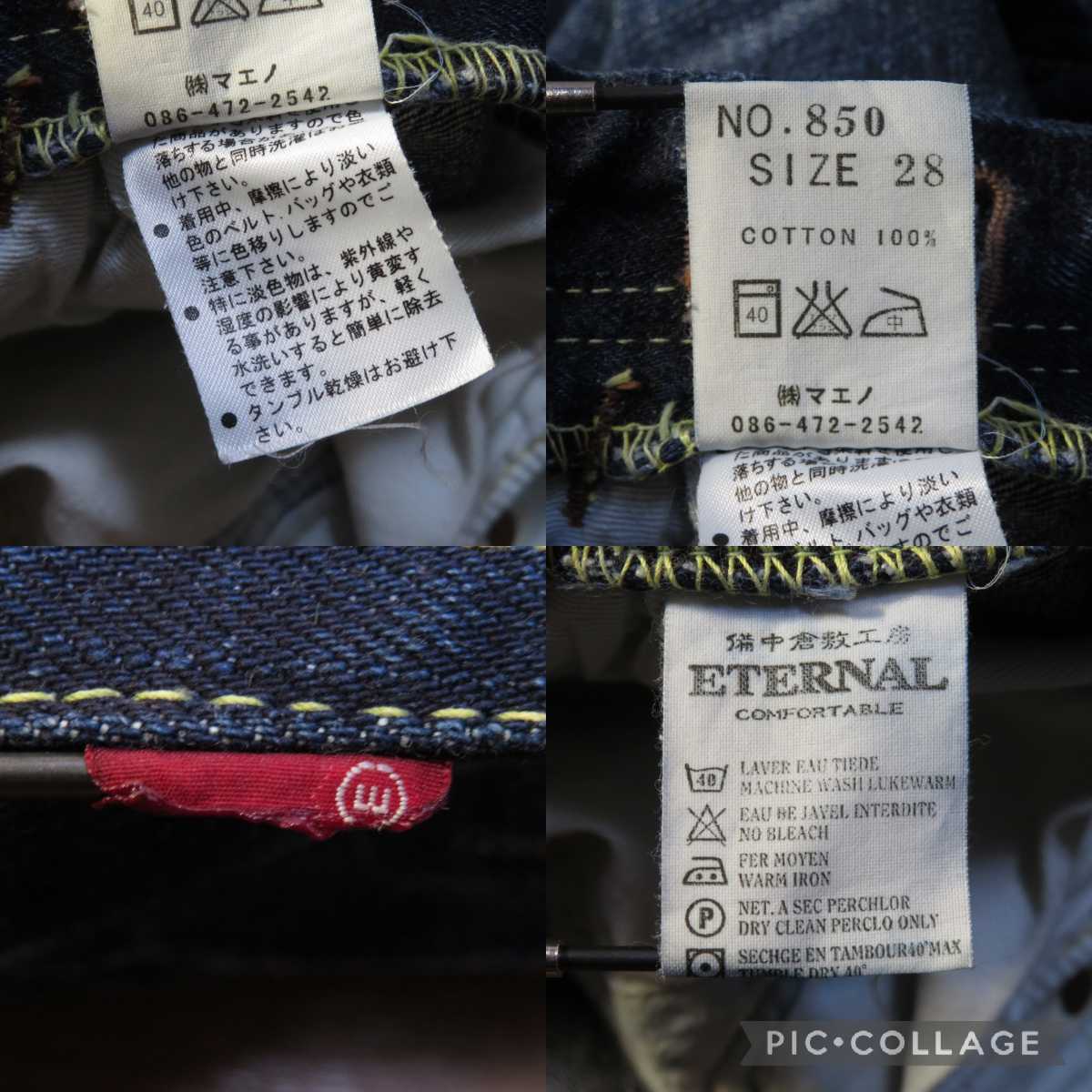 higeUSED processing *W28( approximately 71cm)[ETERNAL Eternal ].. rivet 850 one-side ear V stitch / button fly / leather patch / Denim pants / jeans /ji- bread *