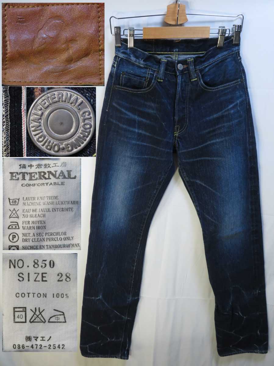 higeUSED processing *W28( approximately 71cm)[ETERNAL Eternal ].. rivet 850 one-side ear V stitch / button fly / leather patch / Denim pants / jeans /ji- bread *