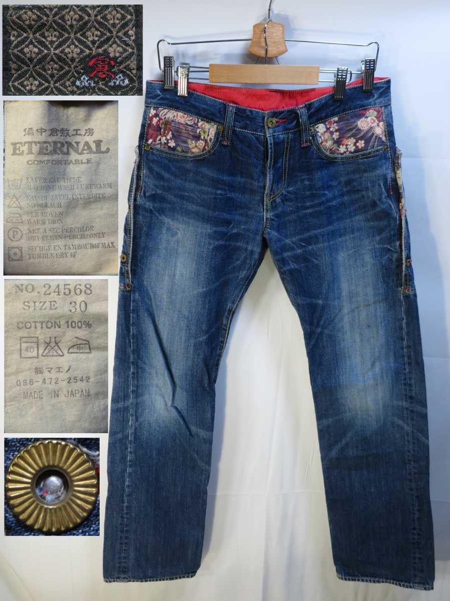 Yahoo!オークション - 和柄 W30(約83cm)【備中倉敷工房ETERNAL Yahoo!オークション - 和柄 W30(約83cm)【備中倉敷工房ETERNAL