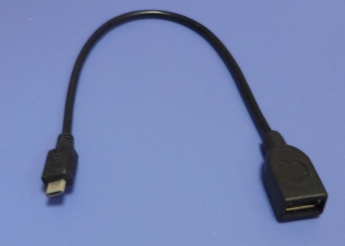 ★ＵＳＢケーブル(中古):ＵＳＢ Type-Aメス型(一方の端子) ⇔ Micro USB2.0 Type-B(反対側端子):２枚目写真Micro USB2.0 Type-B形状ご参照