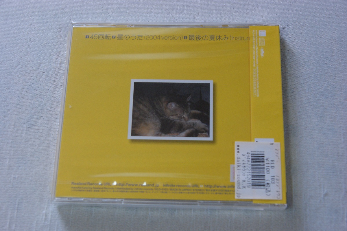 manzo まんぞう 45回転 星のうた 最後の夏休み　新品　CD_画像2