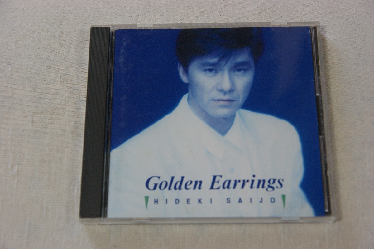西城秀樹 ゴールデン・イヤリング 西城秀樹/ゴールデン・イヤリング CD