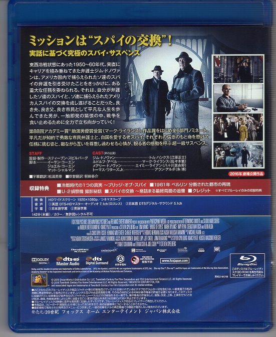 Blu-ray) ブリッジ・オブ・スパイ スピルバーグ トム・ハンクス _画像2