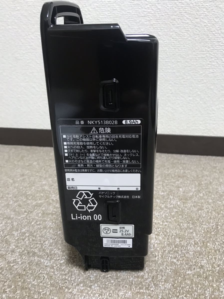送料込み・新品】NKY513B02B パナソニック 25.2V 8.9Ah 電動アシスト