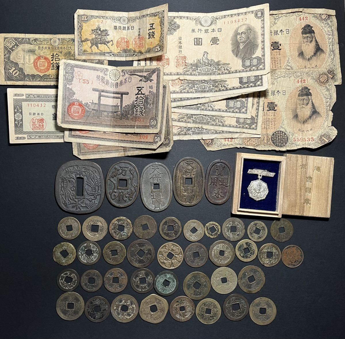 30%割引品質検査済 昔のお金 絵銭 お札 メダル 日本 朝鮮 中国