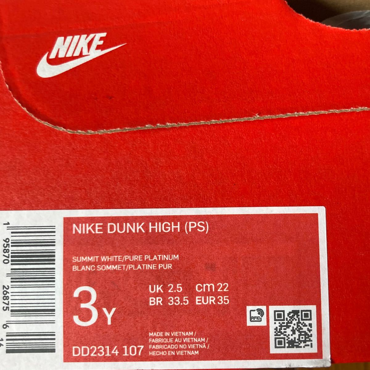 22cm NIKE DUNK HIGH (PS)｜PayPayフリマ