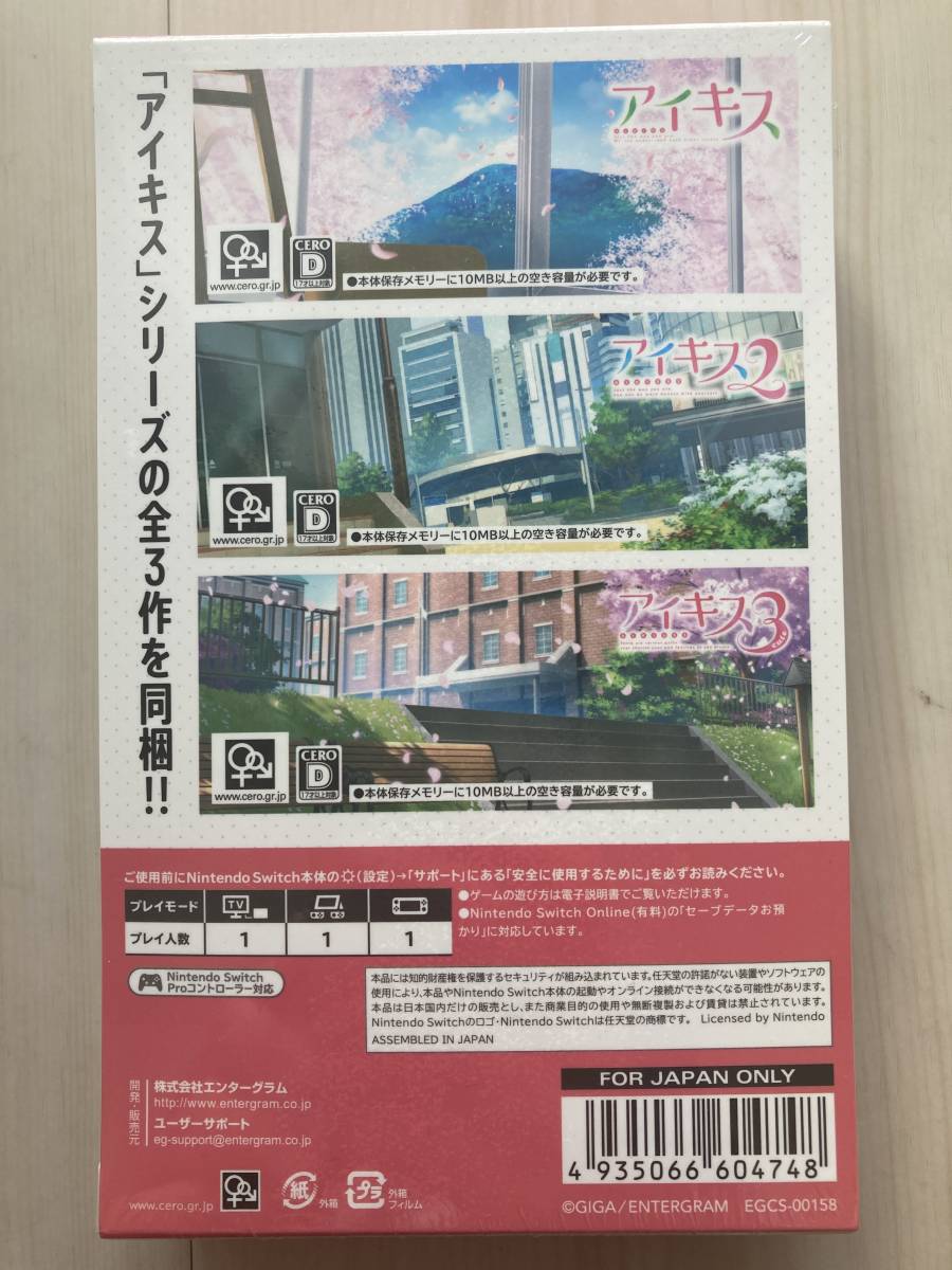 アイキス1・2・3 Switch版 セット 【国内正規品】 sandorobotics.com