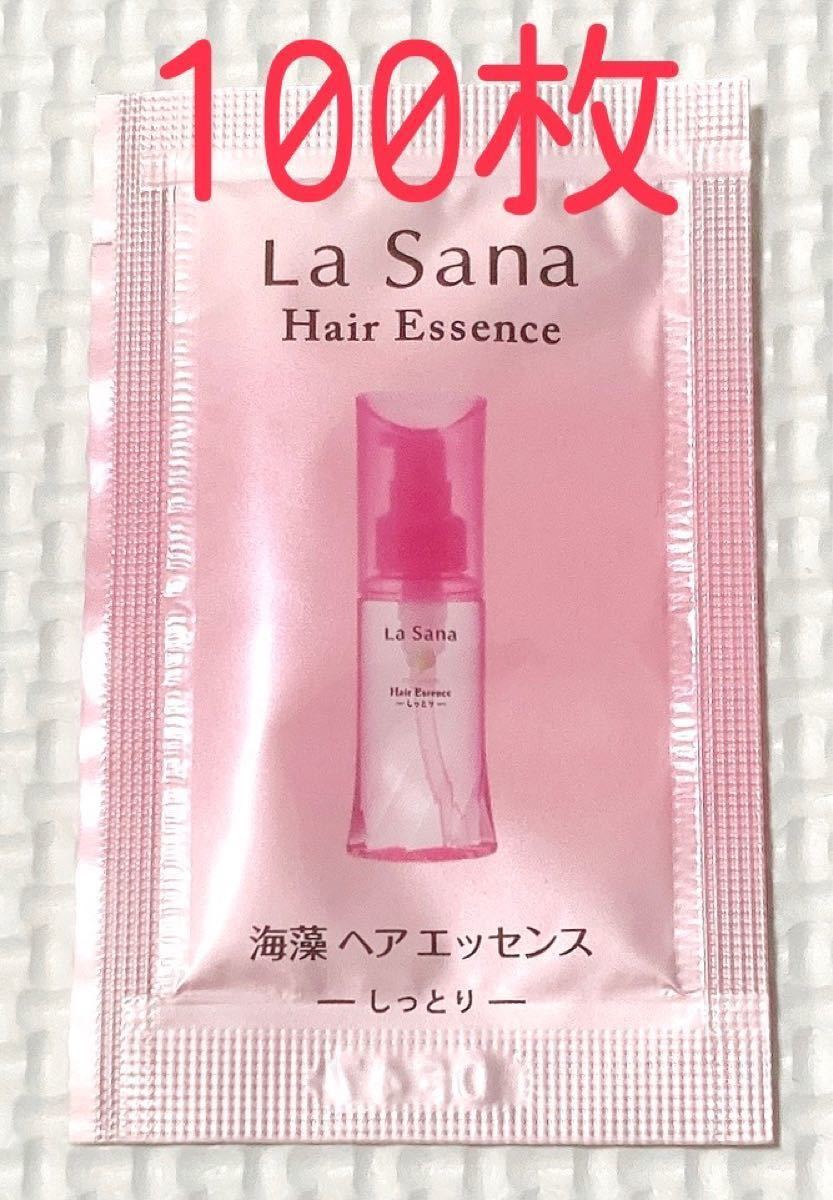 【期間限定で値下中♪】ラサーナ lasana  海藻ヘアエッセンス 2ml お試し トリートメント　使い切り しっとり